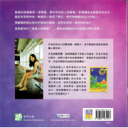 路邊的魔法頸鏈 (2019)(香港印刷)(智美出版)