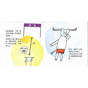 跑步牛 (2019)(香港印刷)(智美出版)